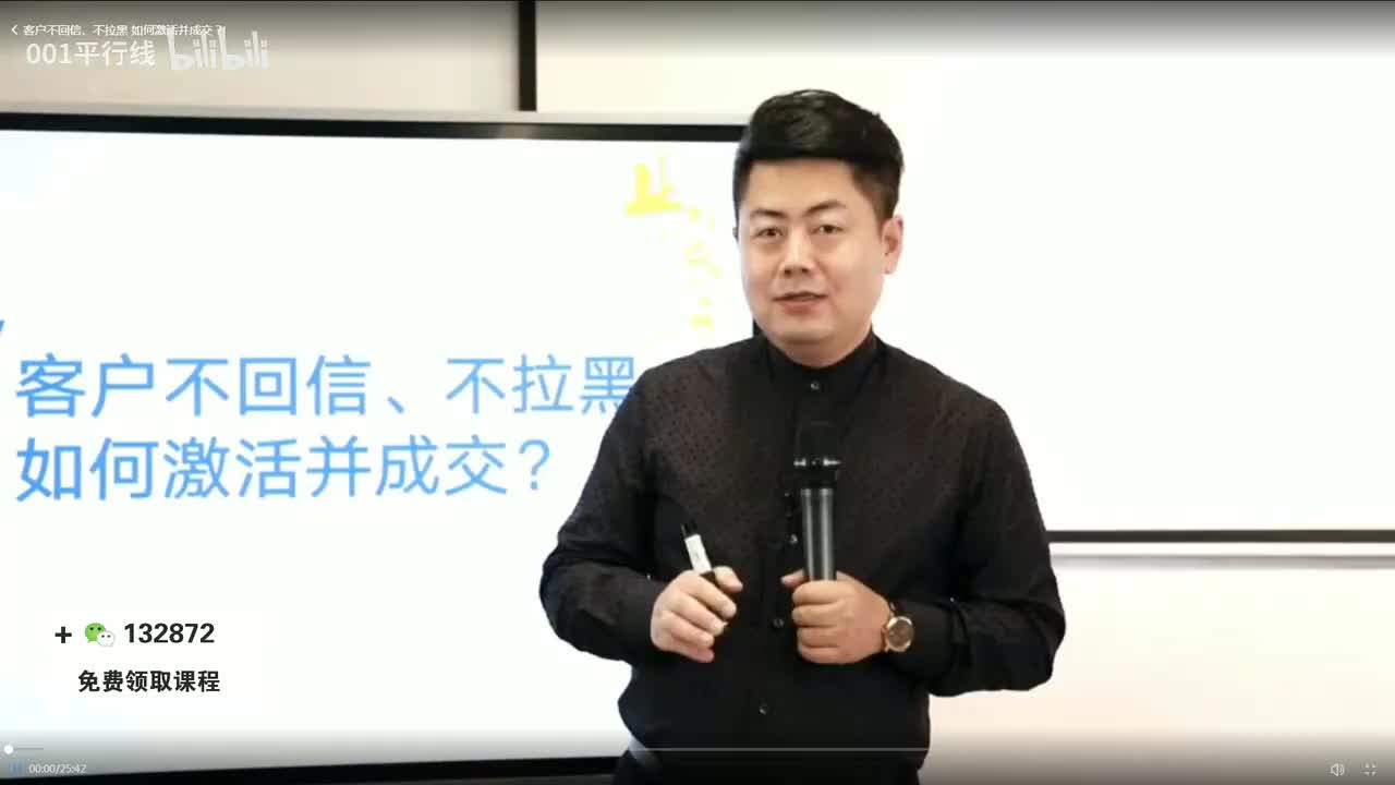 2.客户不回信、不拉黑 如何激活并成交？