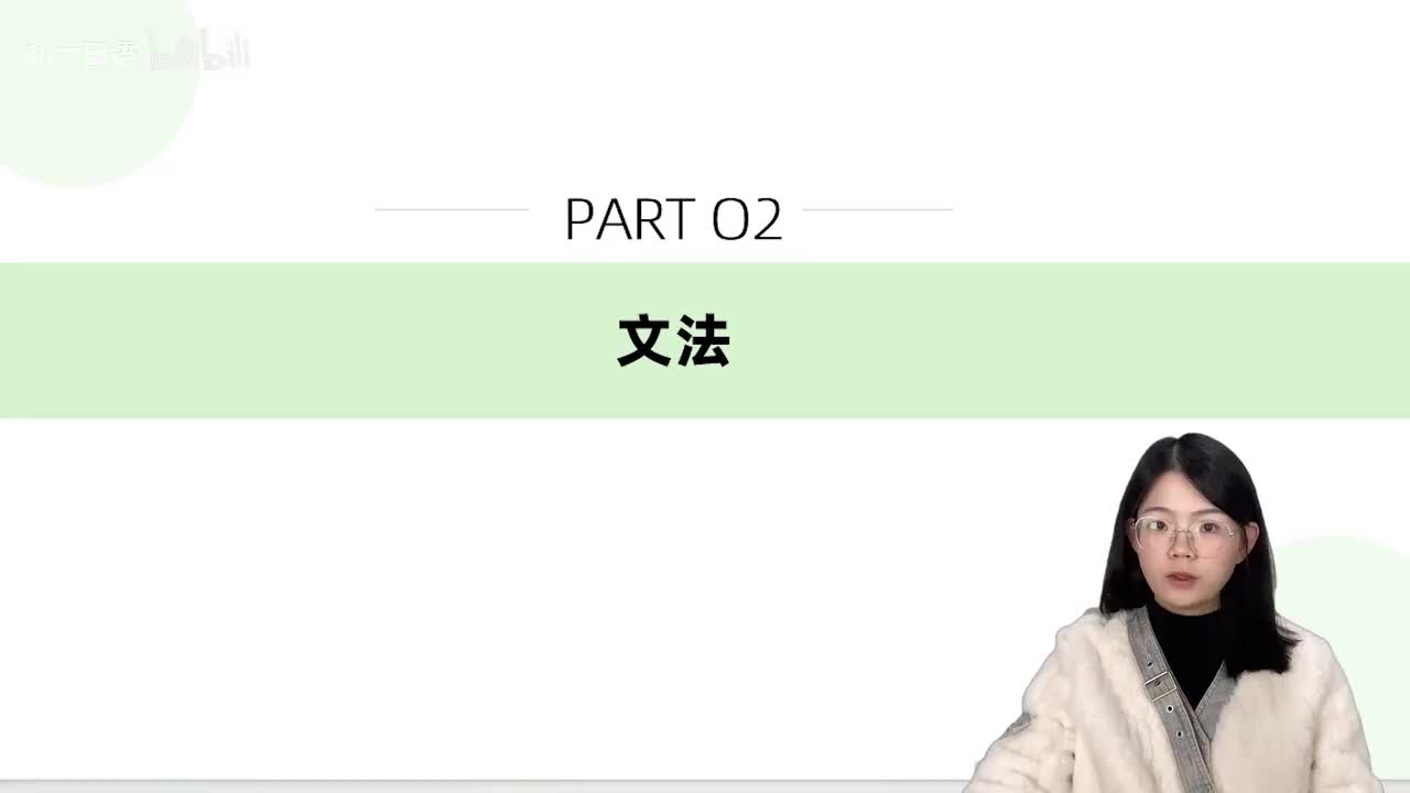 020标日第7课 语法