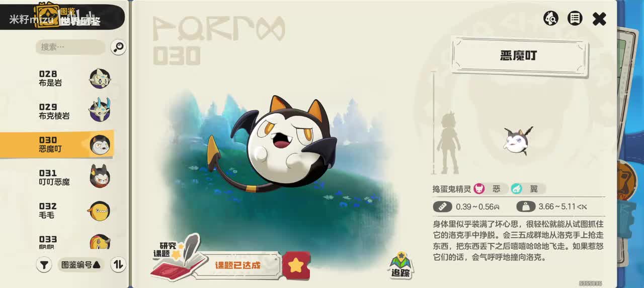 恶魔叮家族