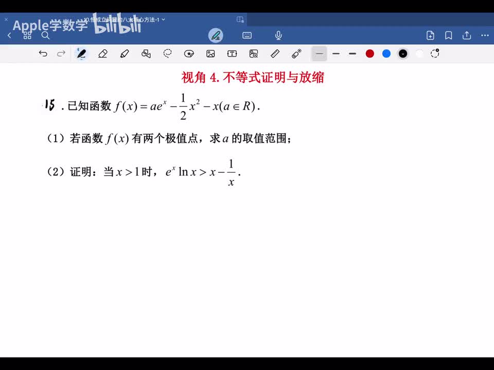 简单｜利用放缩求不等式