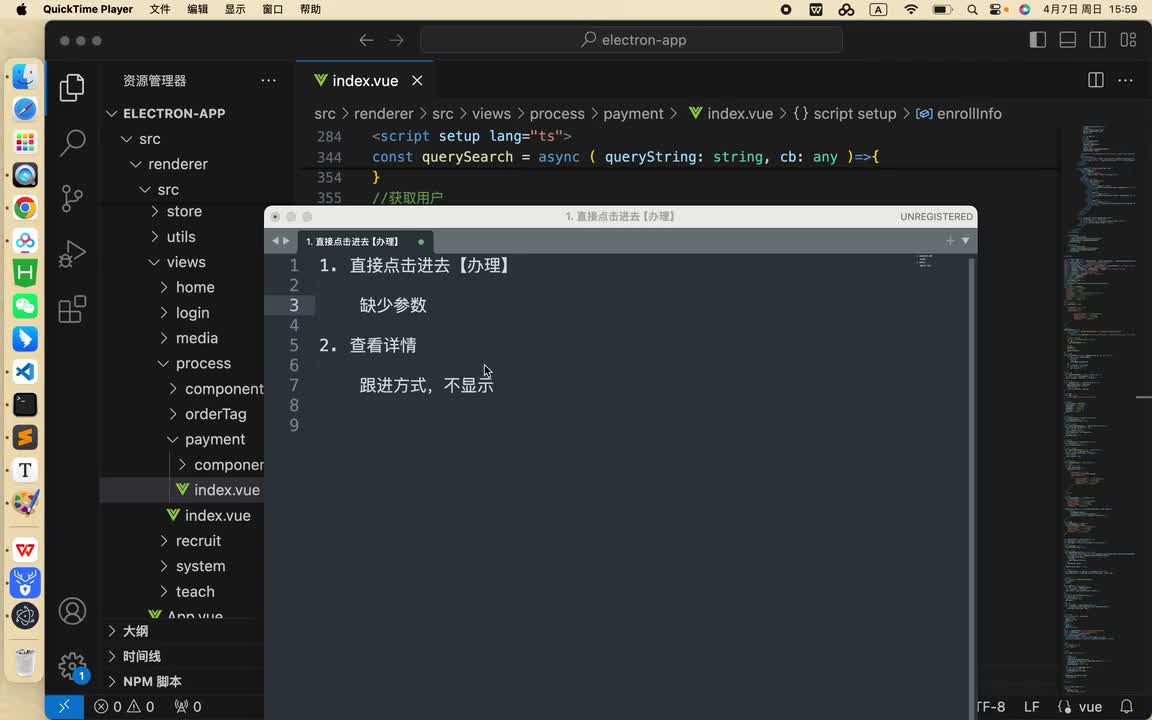 02 解决bug