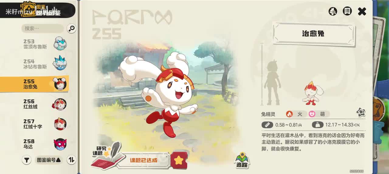 治愈兔家族