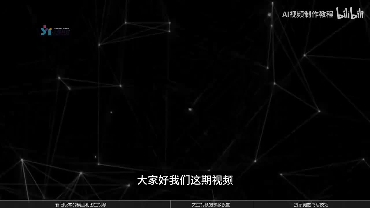 14-文生视频技巧