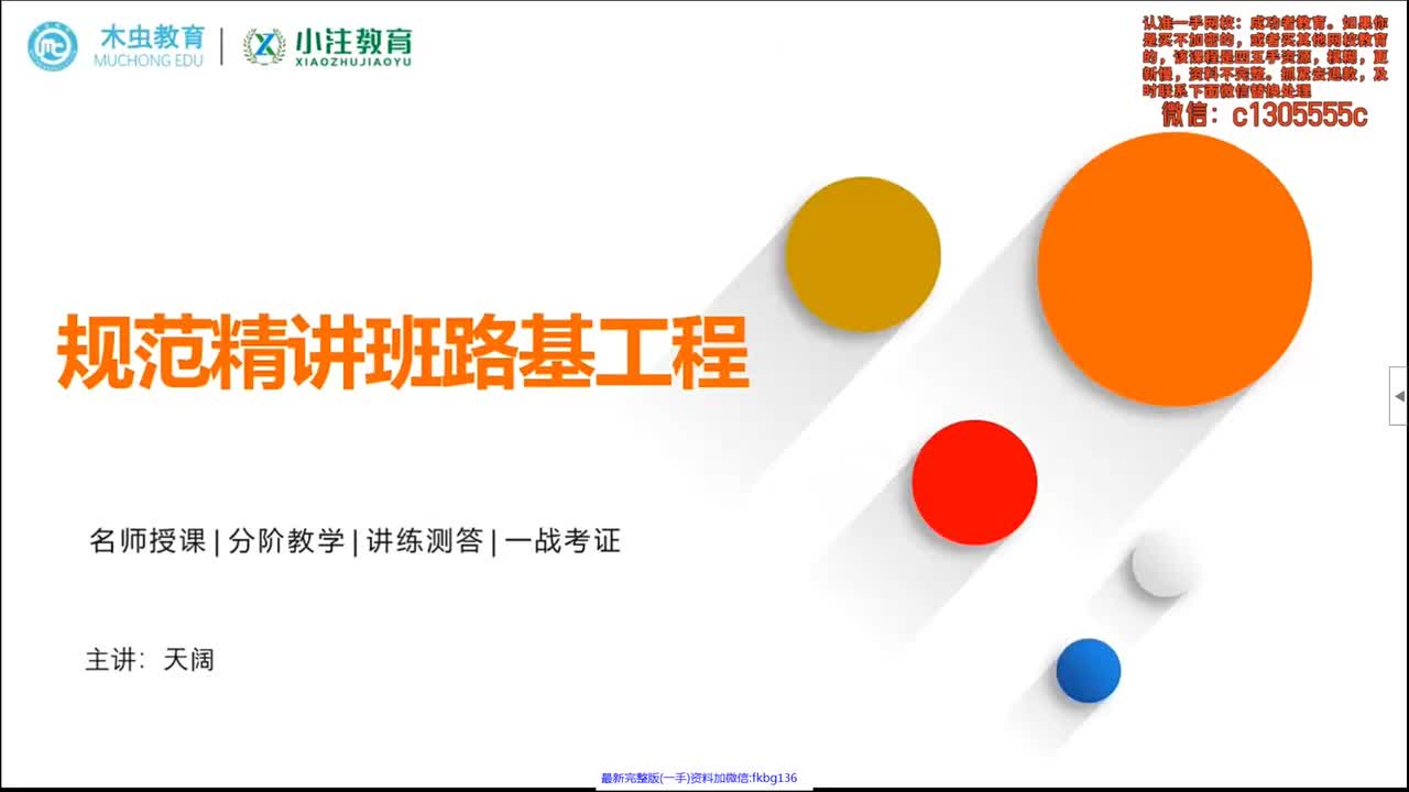 [1]--1-公路路基设计规范第1讲（概述及一般路基1、2、3.1-3.2