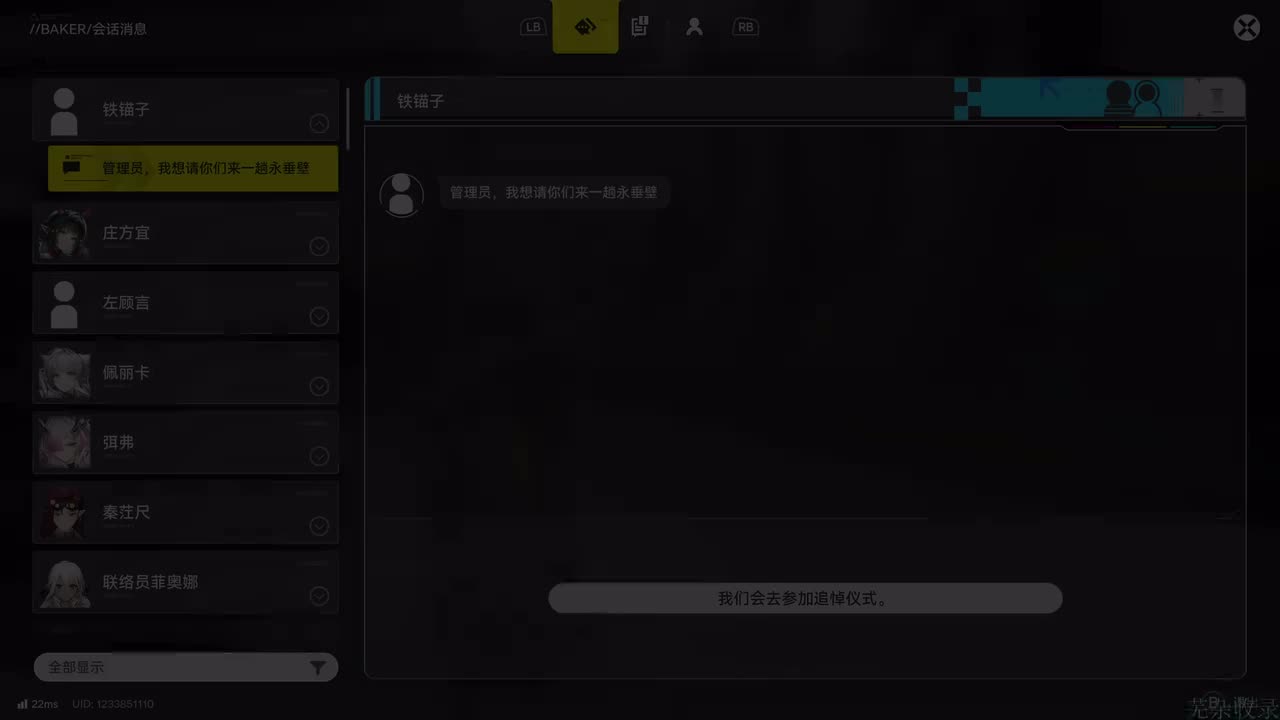【支线】同袍 · 纪念