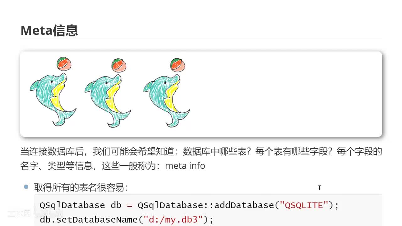 44 meta信息