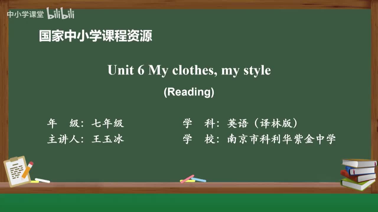 Unit 6 My clothes, my style (Reading)