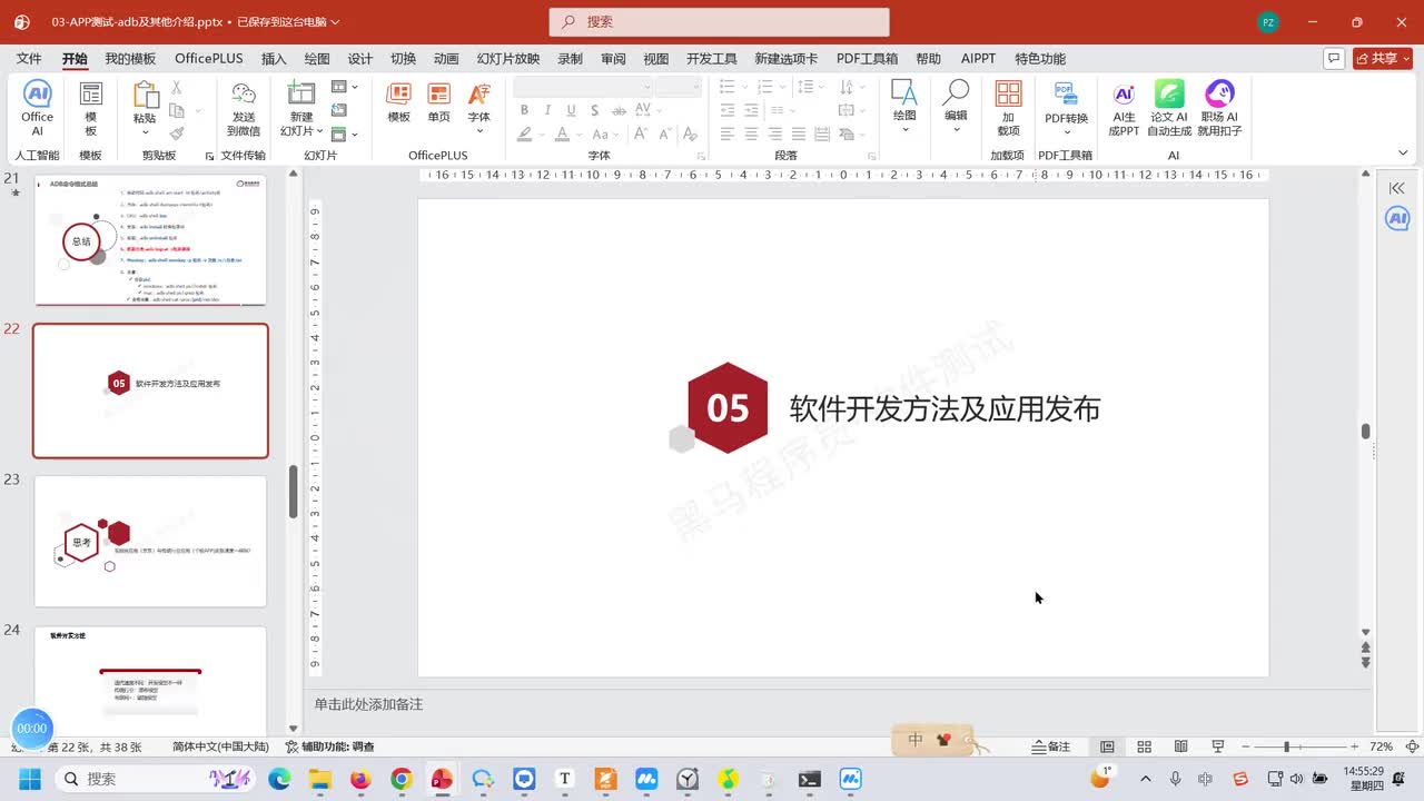 140.敏捷开发模型