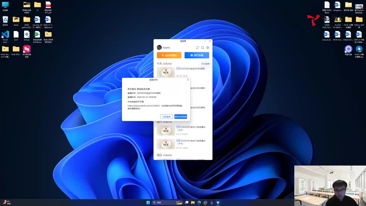 20250225安全IE-VPN