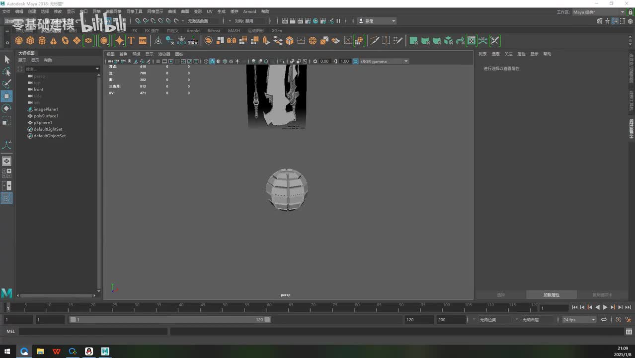 maya基础-建模命令6复制、特殊复制和镜像