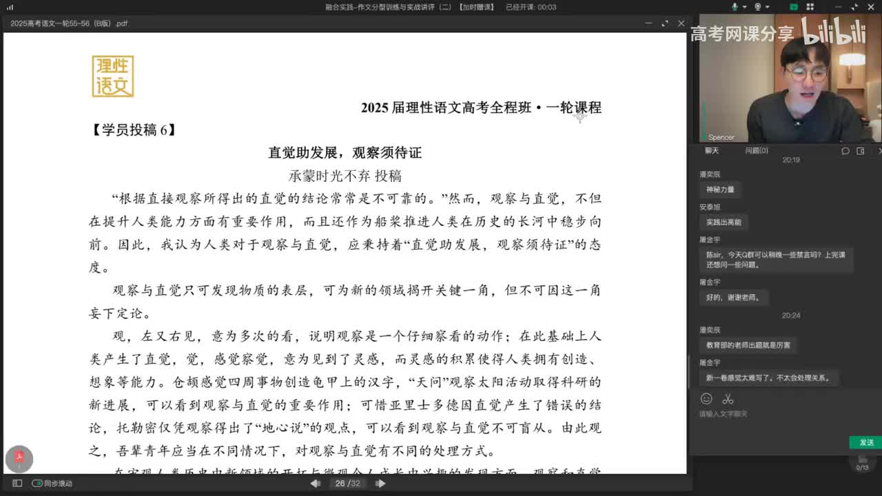 059.融合实践-作文分型训练与实战讲评(二)【加时赠课】