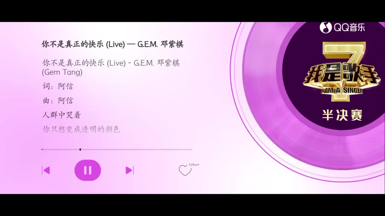 你不是真正在的快乐 live