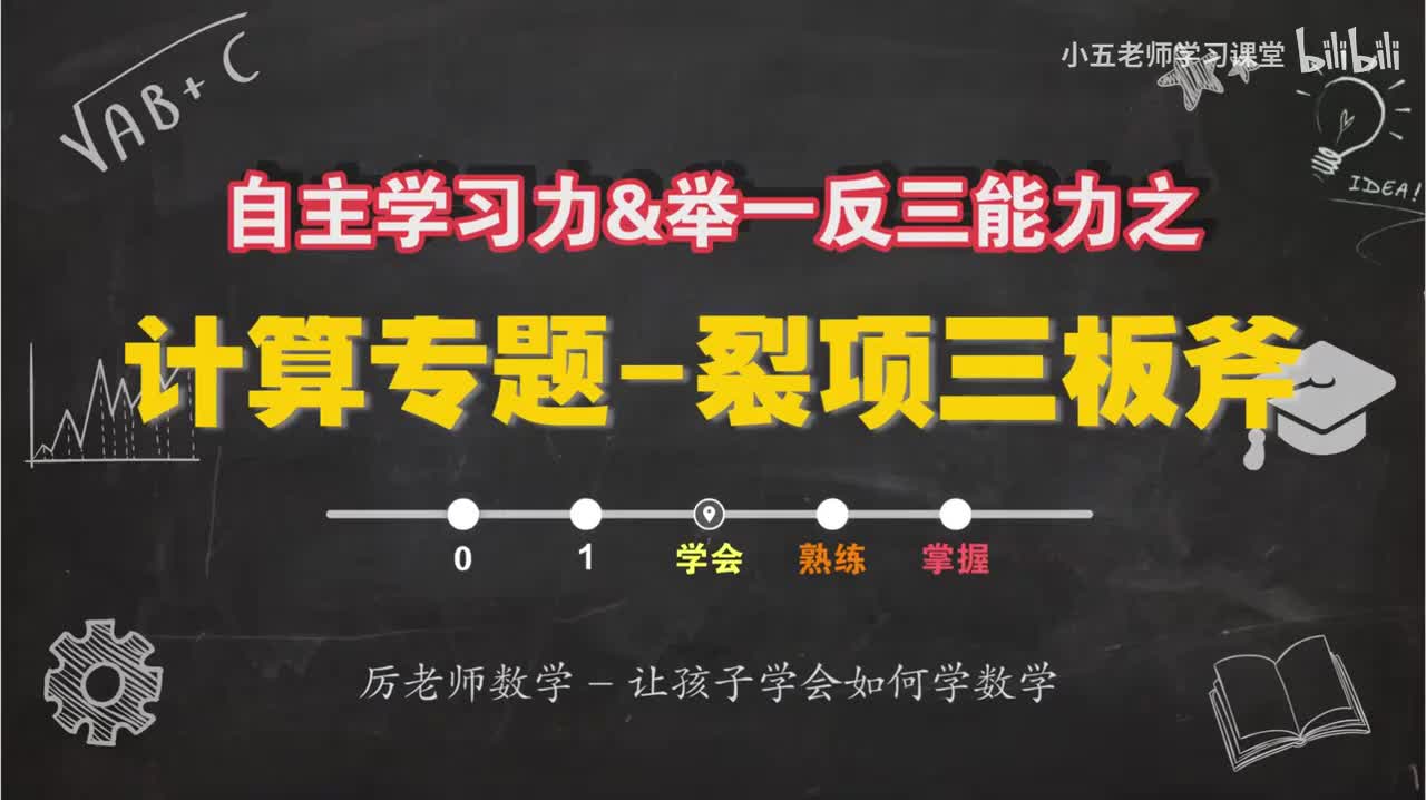 第一章 有理数.12、裂项三板斧提高篇
