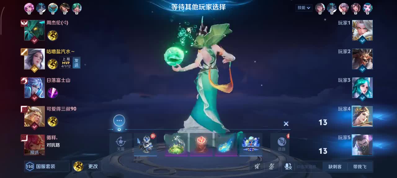 甄姬-逆浪荇歌5/4/14