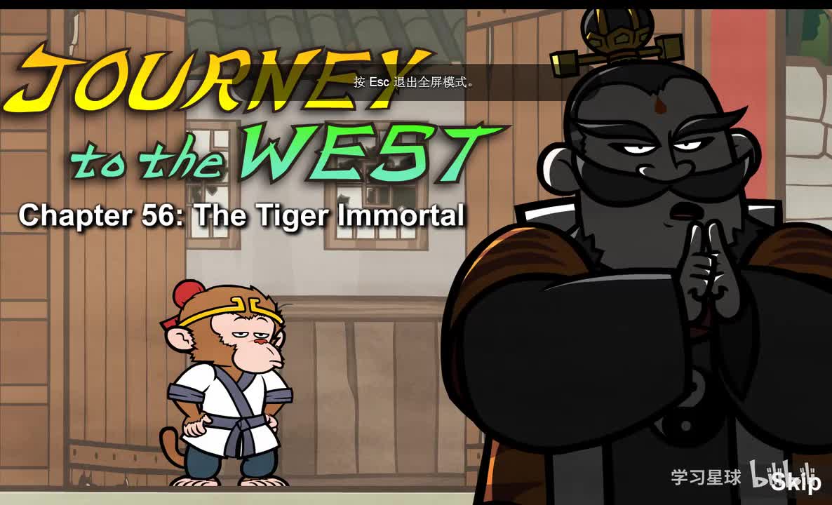 Journey to the West 056 The Tiger Immortal