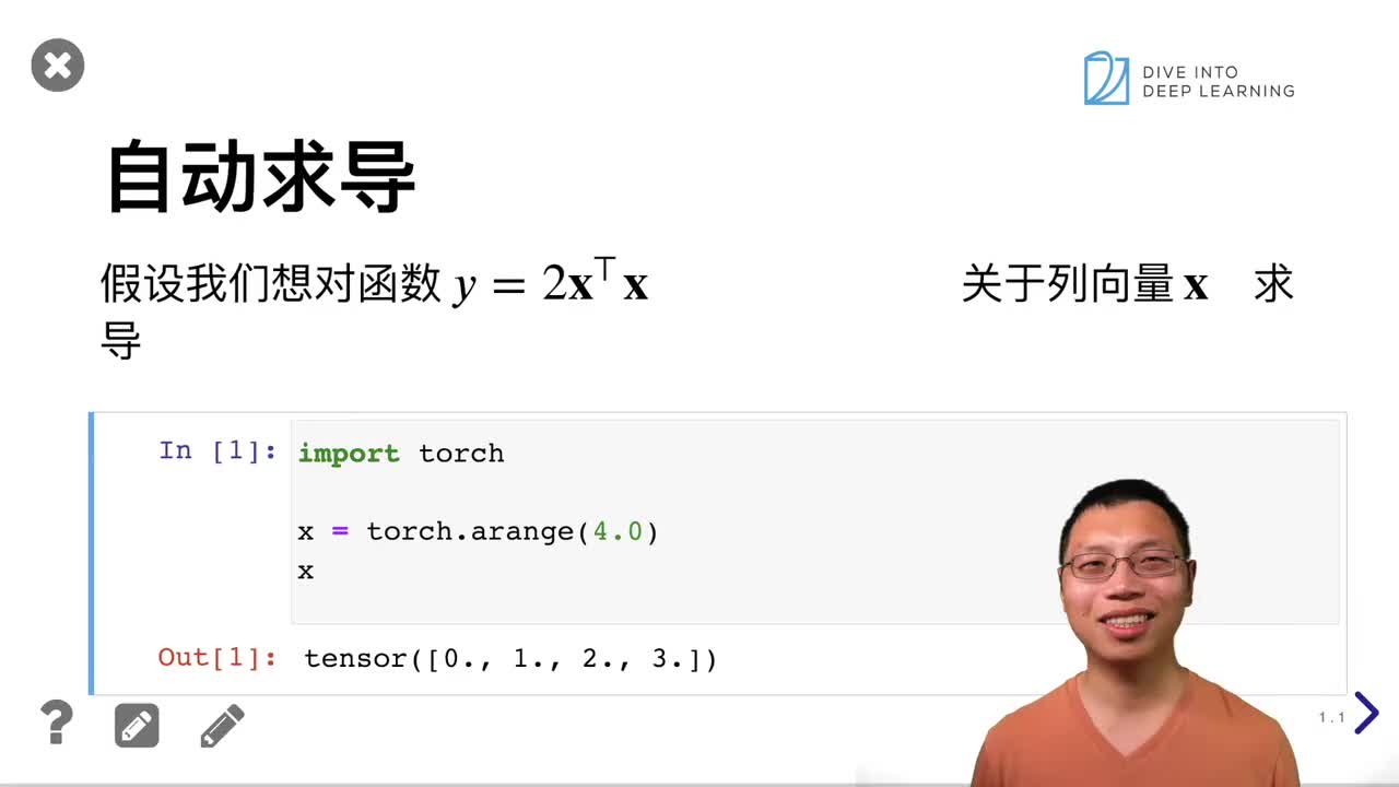 17.2-自动求导实现-