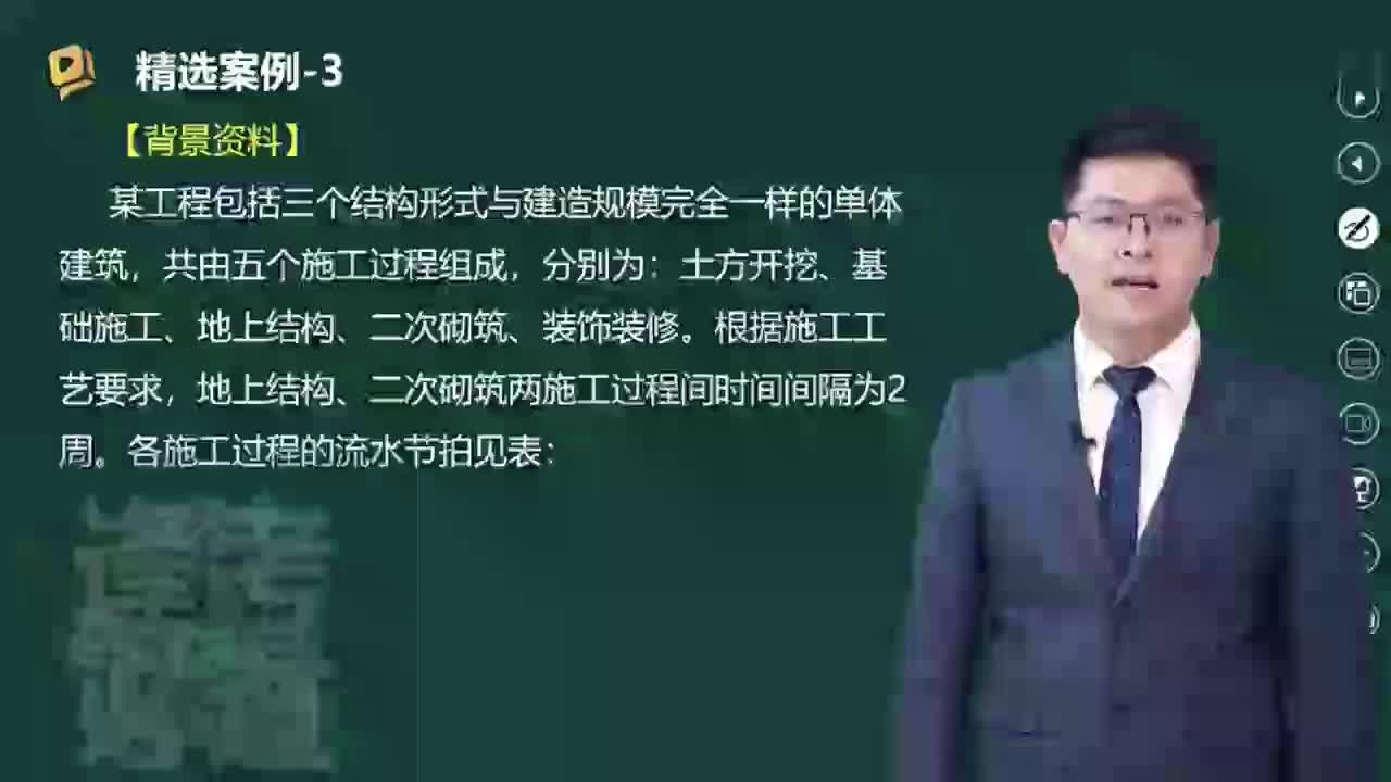 14-流水施工进度计划（三）