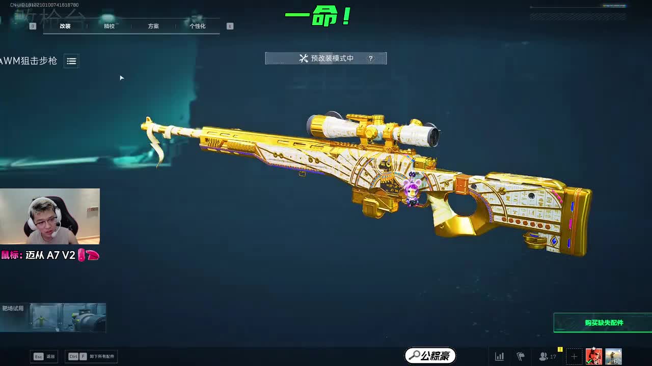 昊天（三角洲行动）2026-01-15T02_00_46