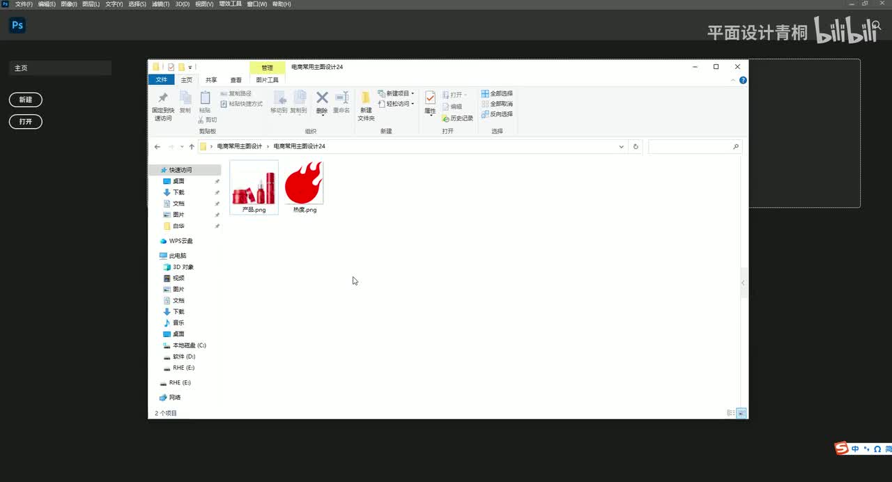 红色系护肤品类主图