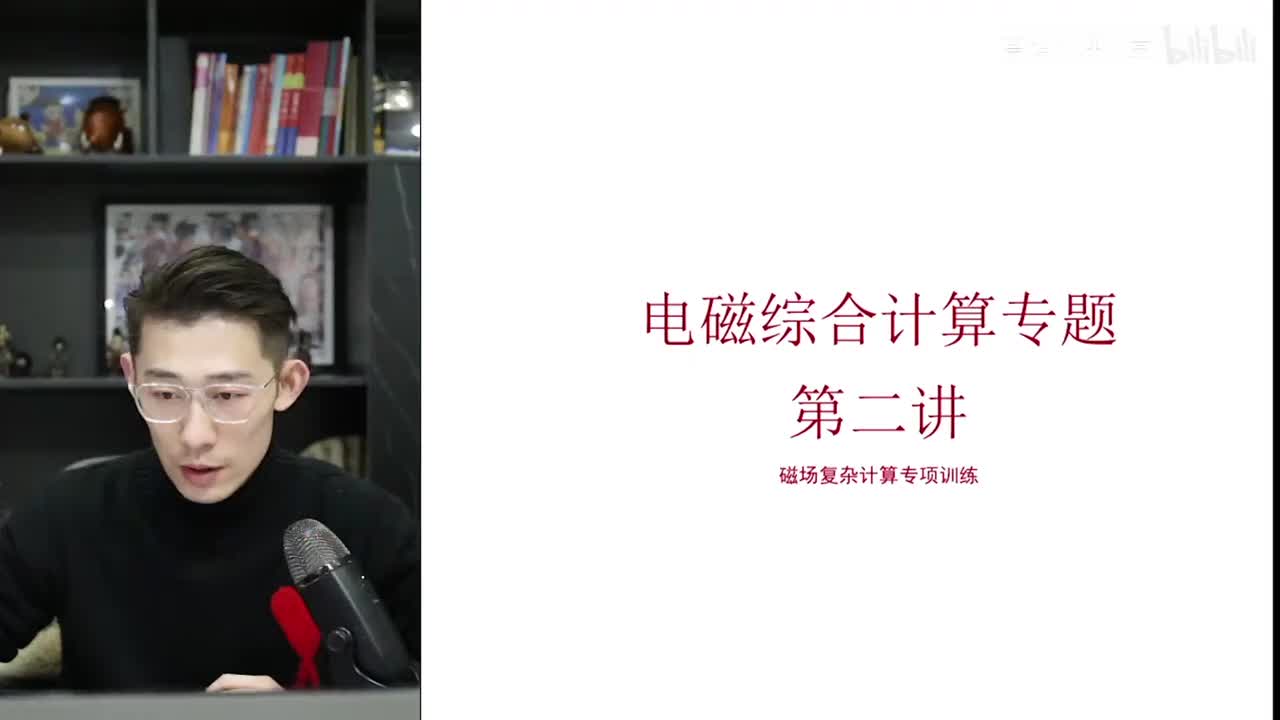【秋季】电磁综合计算专题第20讲(上） 磁场复杂计算专项训练