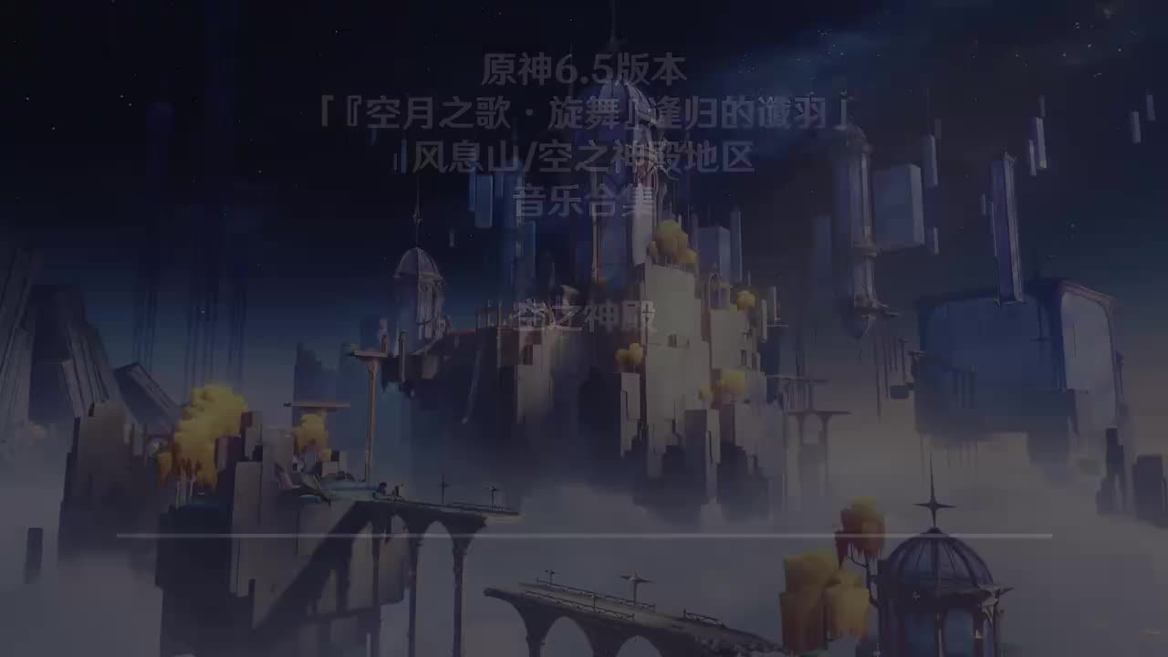 空之神殿1