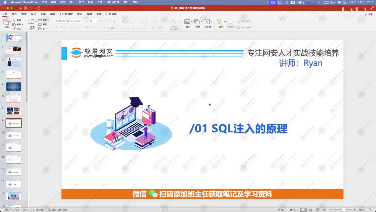 SQL注入危害