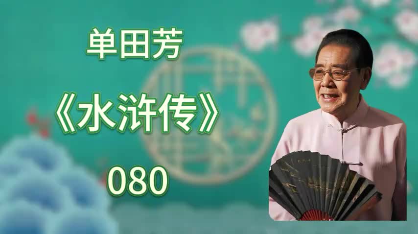 080