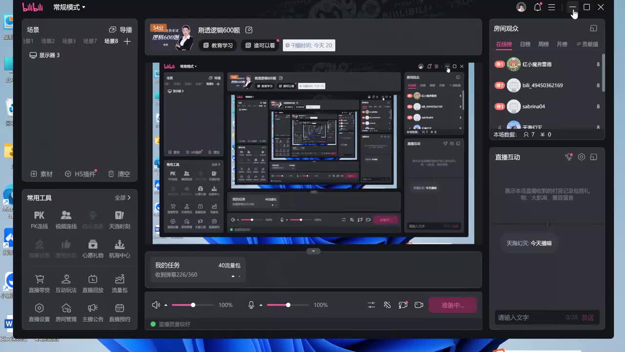 逻辑判断综合刷题十三