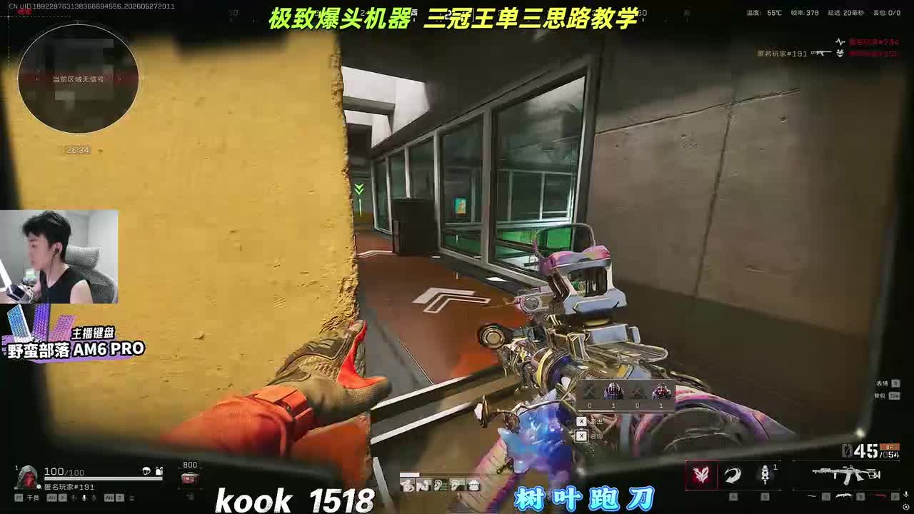 bbFps（三角洲行动）弹幕版2026-05-27T20_11_11