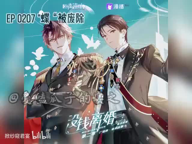 没钱离婚（第二季）7字 蝶“被废除