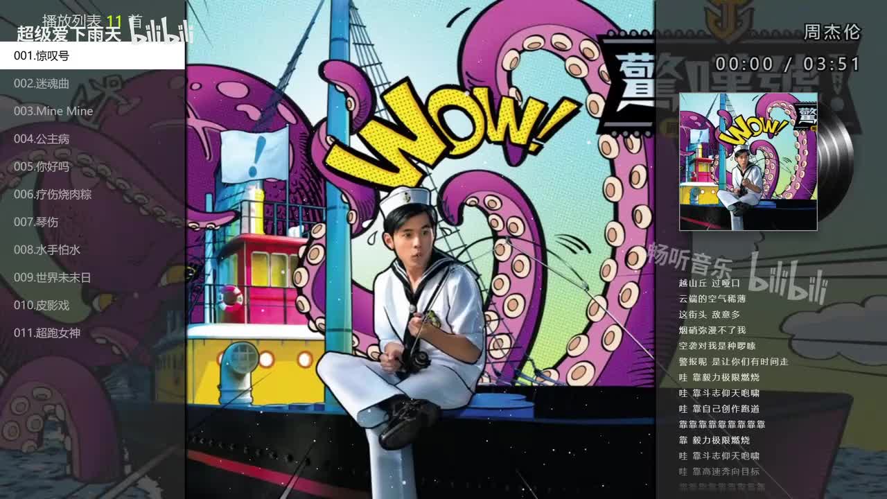 11.惊叹号11首2011年