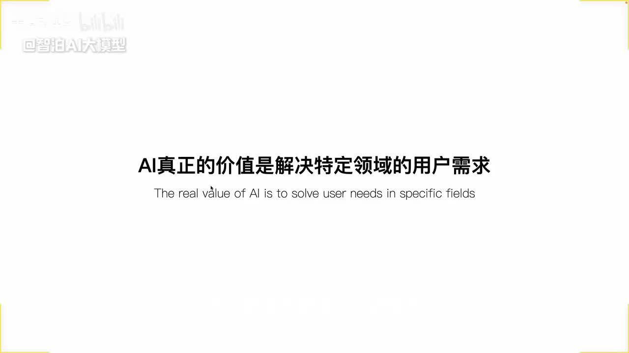【基础篇】19. AI+行业场景落地实战