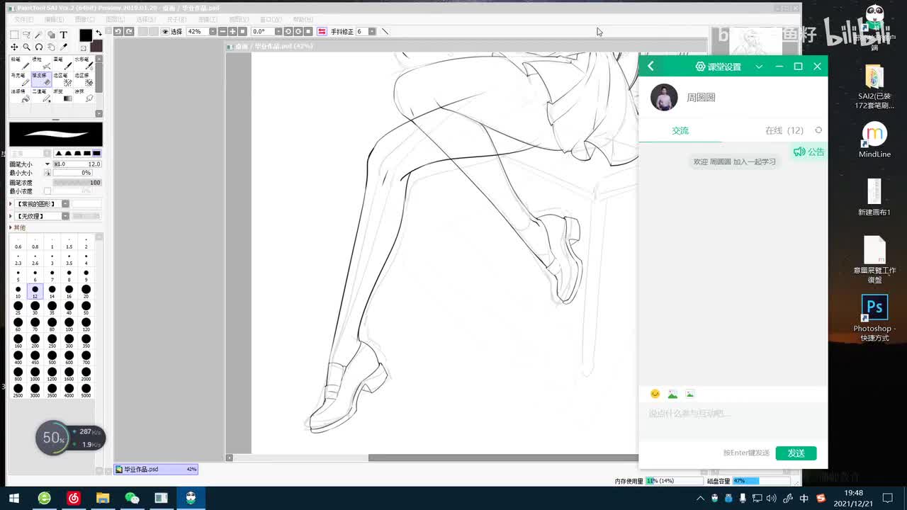 【上色全教程】第21节全身上色示范03