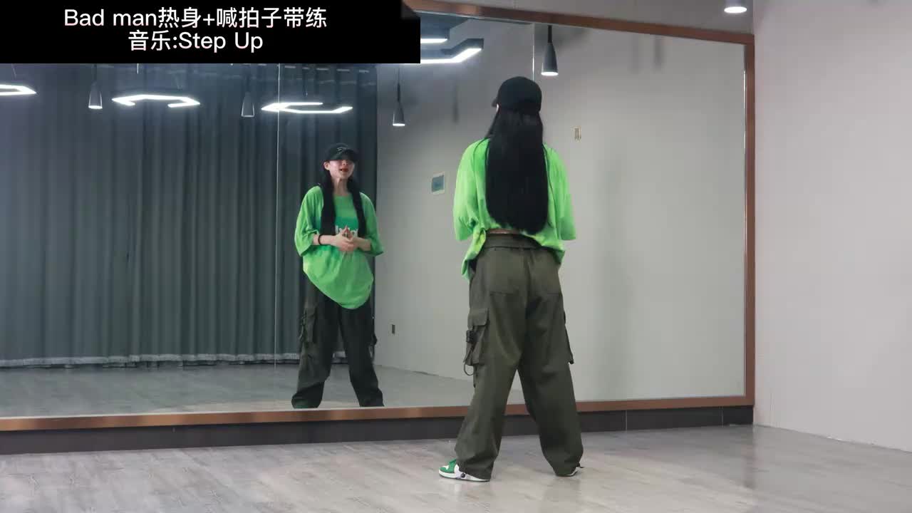 第023节Bad man热身+跟练版（内含喊拍子+音乐带练）