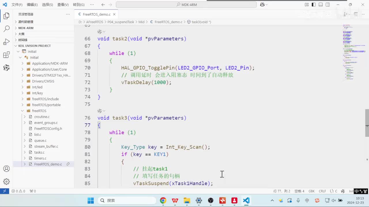 15_添加临界区构建原子化操作