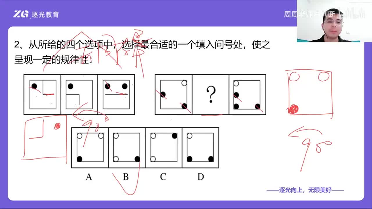 4判断推理：图形推理：数量类