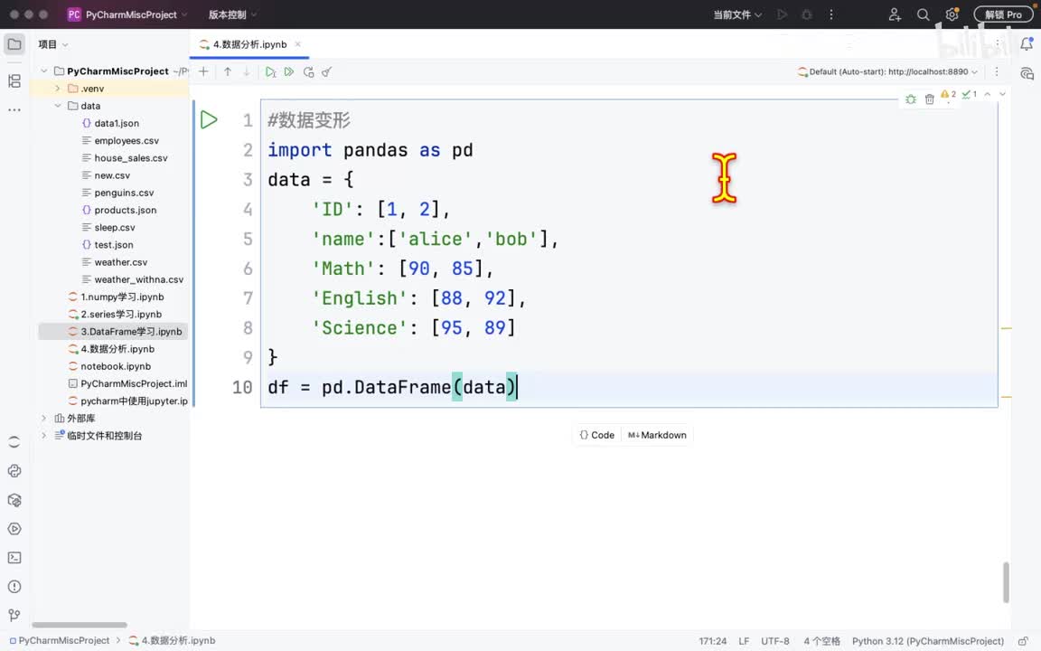 046-pandas-数据变形