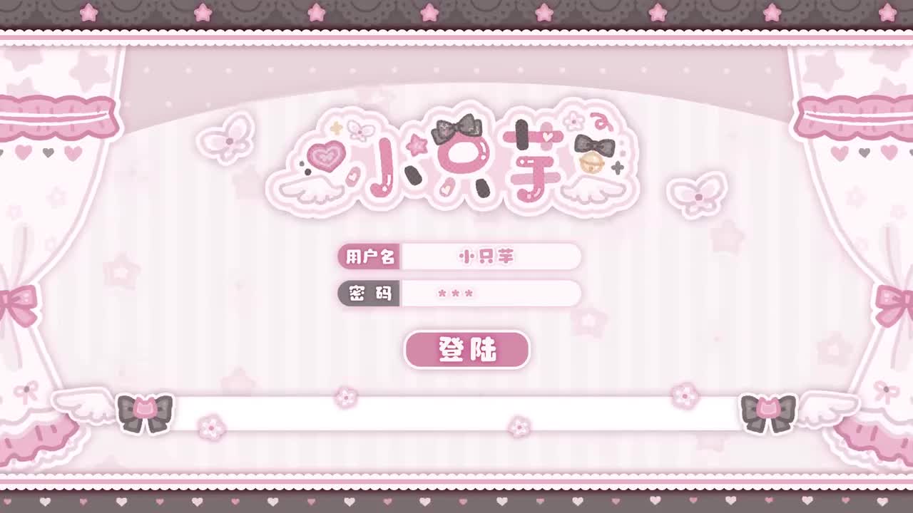 0-晚上好！今晚玩鹅鸭杀喵