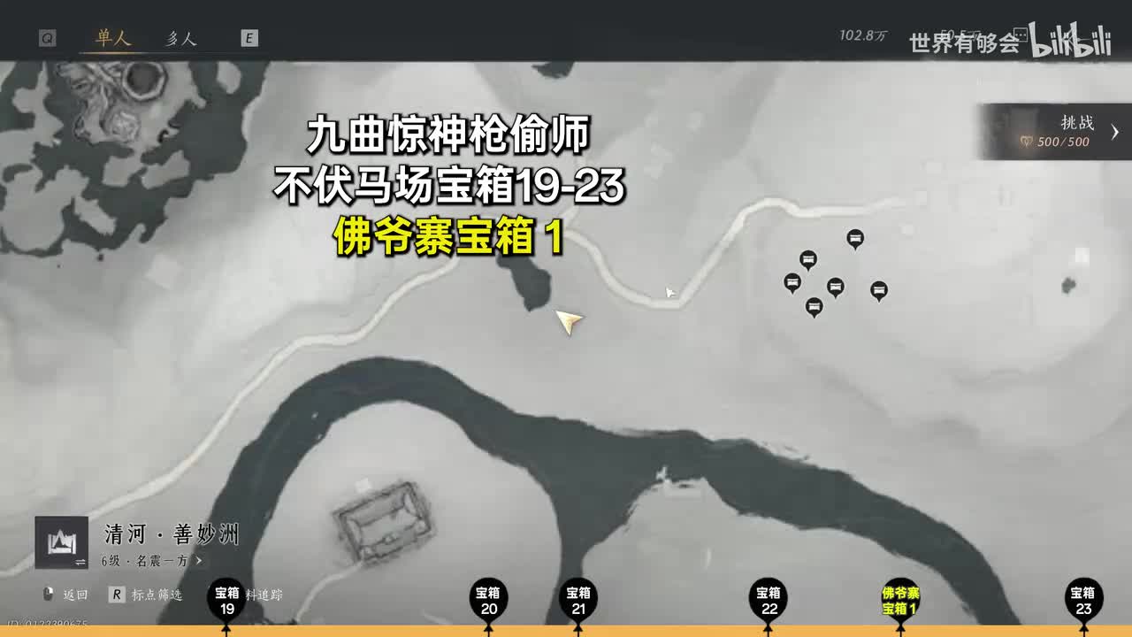 不伏马场3九曲惊神枪偷师