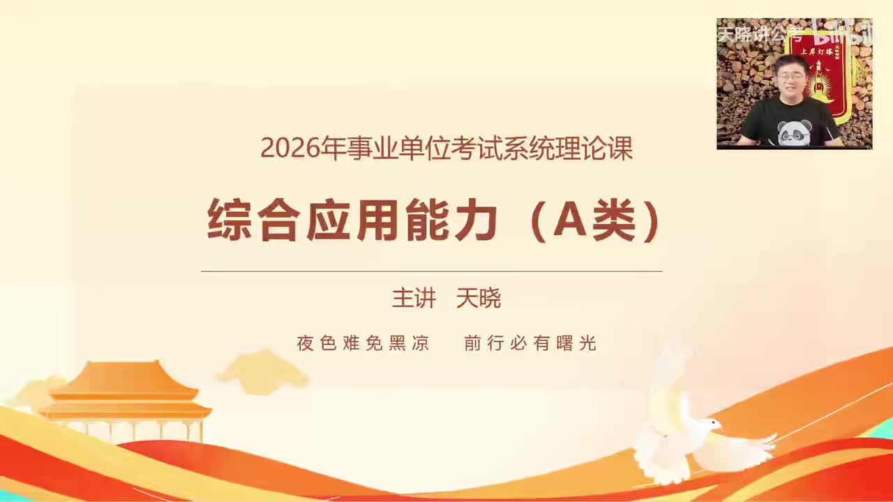 第一讲：综A怎么考