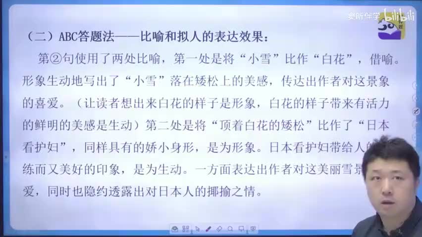 5.【阅读理解篇】6.比喻拟人的表达效果