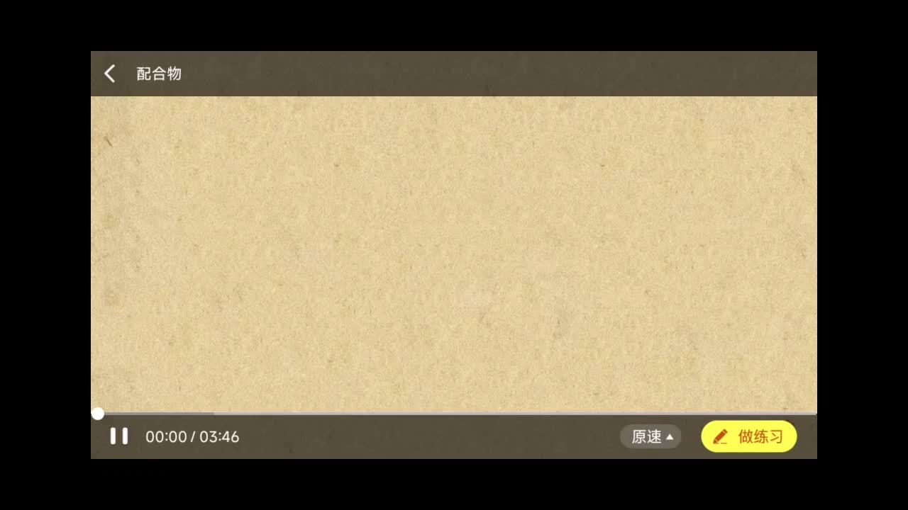 Screenrecorder-2025-08-15-19-20-08-69