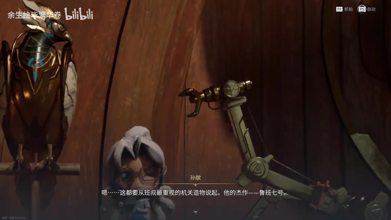 第六章：鲁班七号的故事