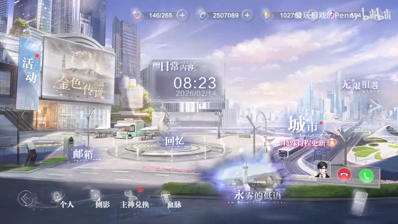 【节日】情人节