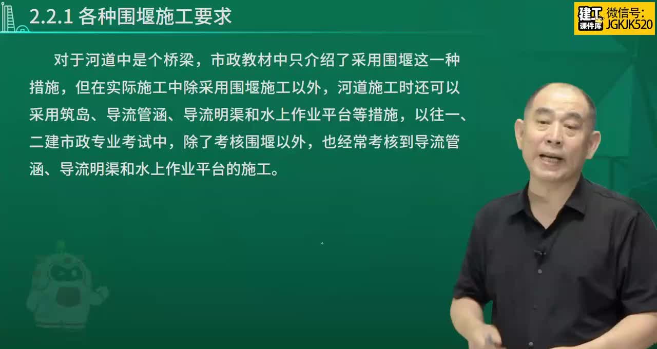14.第14节课22城市桥梁下部结构施工（1）