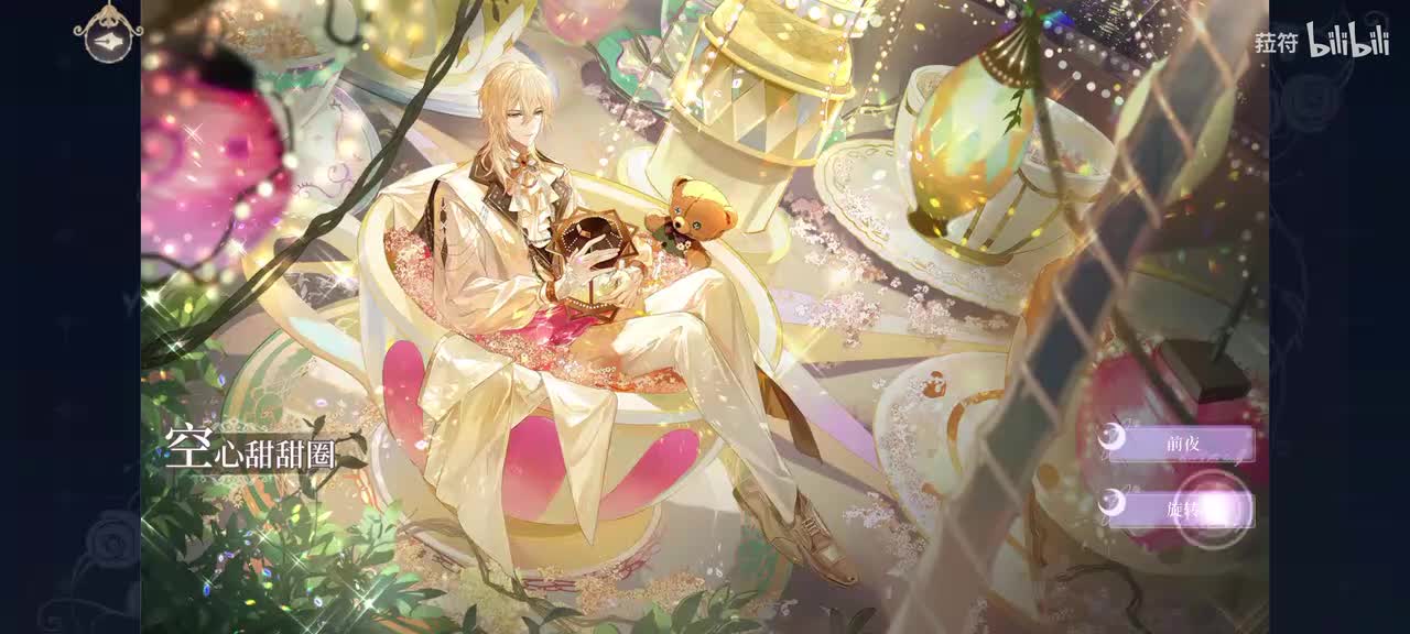 空心甜甜圈-旋转（花园宝宝）