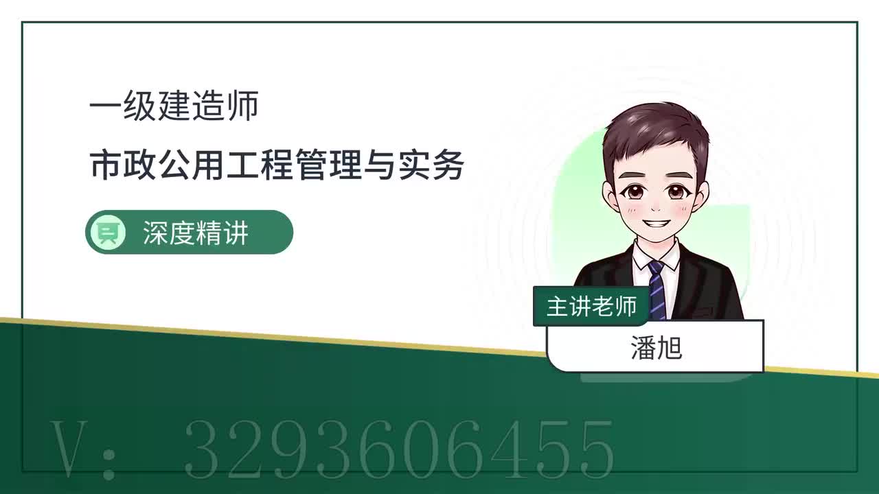 55-第3章-3.3-明（盖）挖法施工（四）