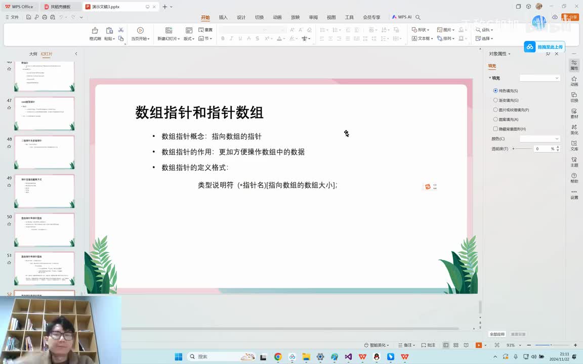 【进阶篇】63. 数组指针和指针数组-数组指针终极形态