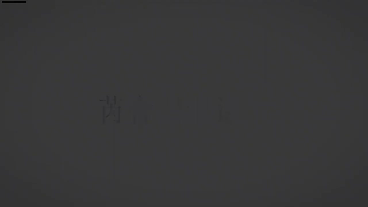 刘芮含琵琶(1-10级）全级系统课程097.十面埋伏（三）