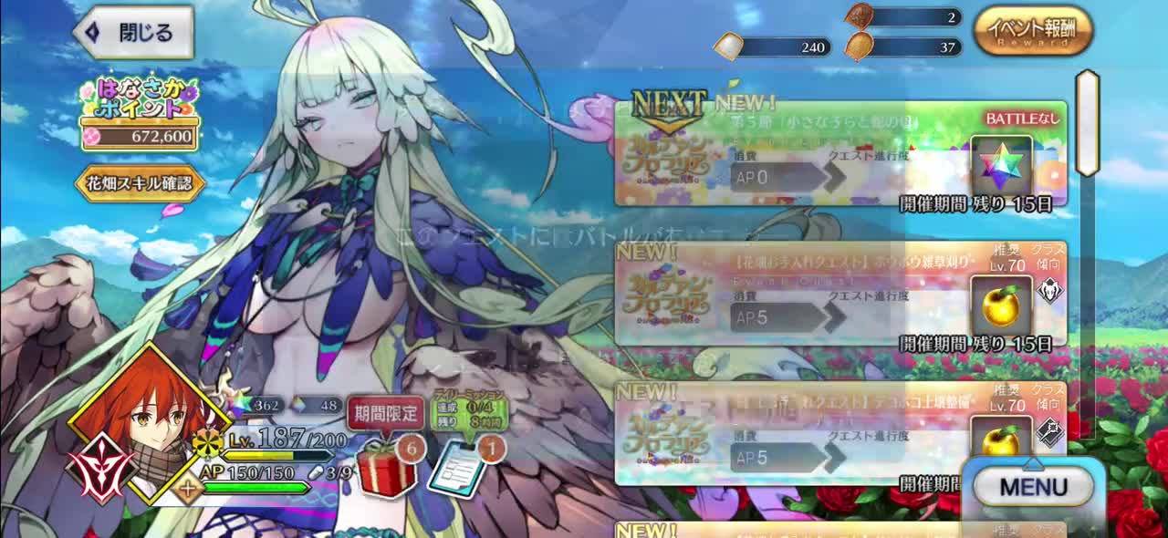 第5节「小孩子们与蛇之母」